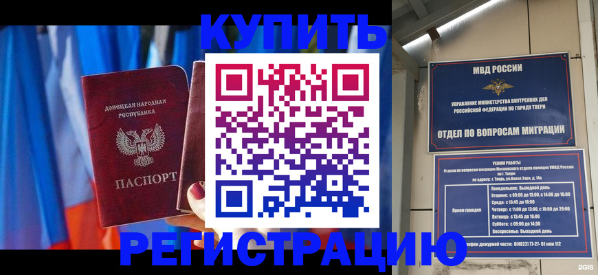 регистрация для дет. сада в Почепе