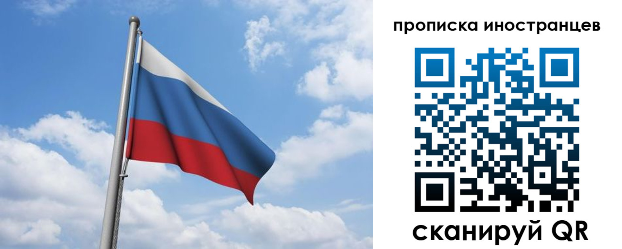 временная регистрация в квартире в Почепе