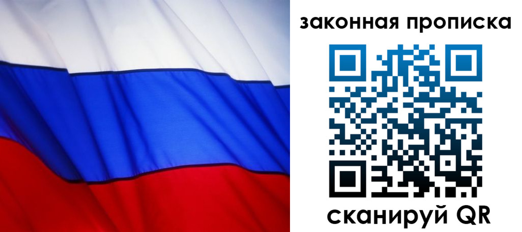 прописка регистрация в Почепе