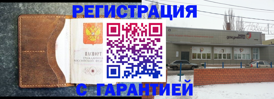временная прописка в Почепе
